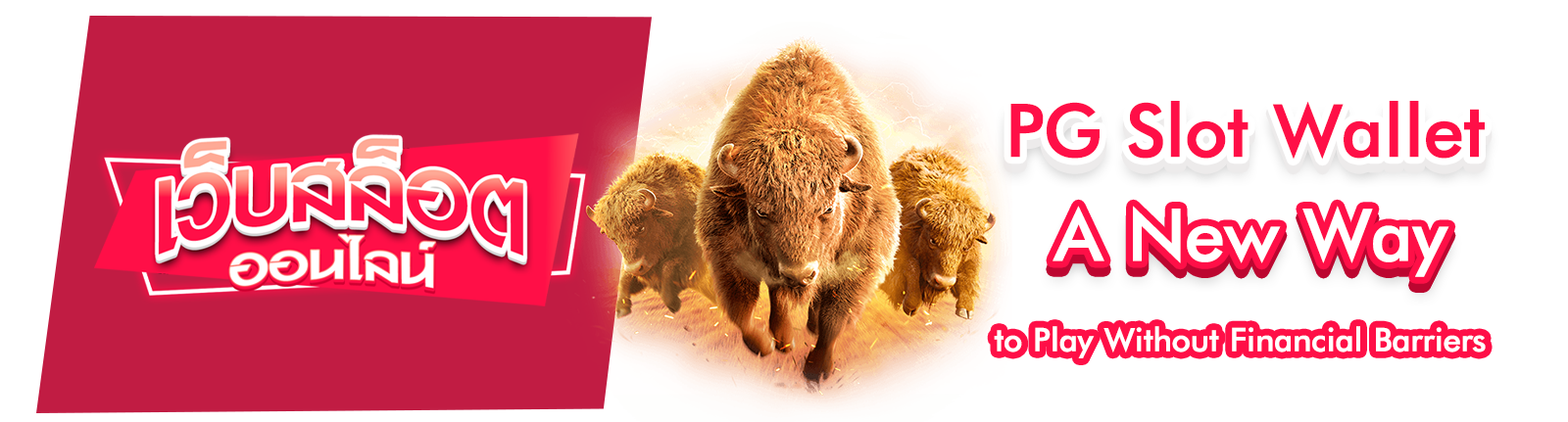PG slot wallet