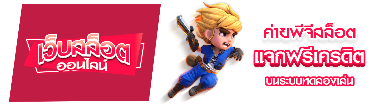 พีจีสล็อตวอลเล็ต