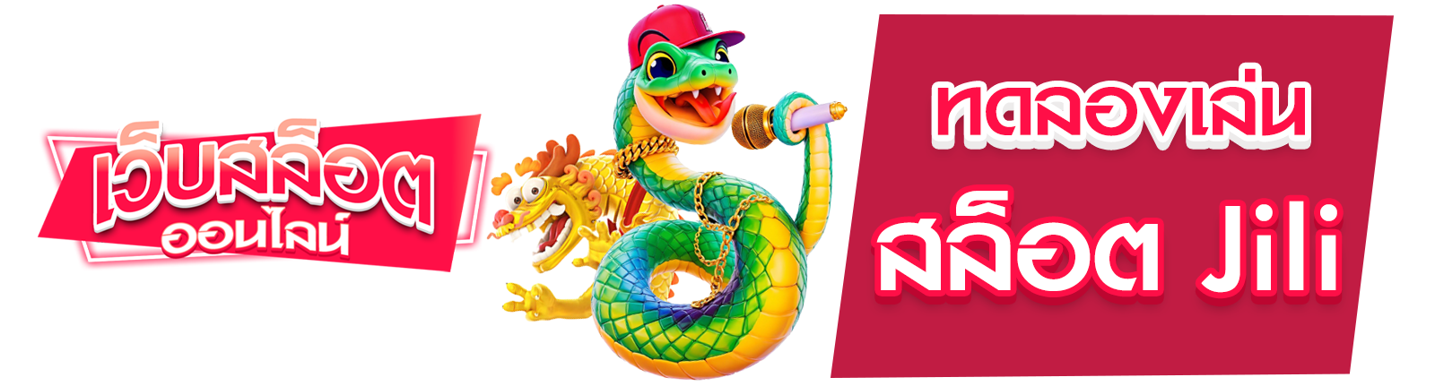 สล็อต Jili