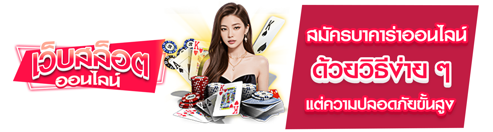 สมัครบาคาร่าออนไลน์