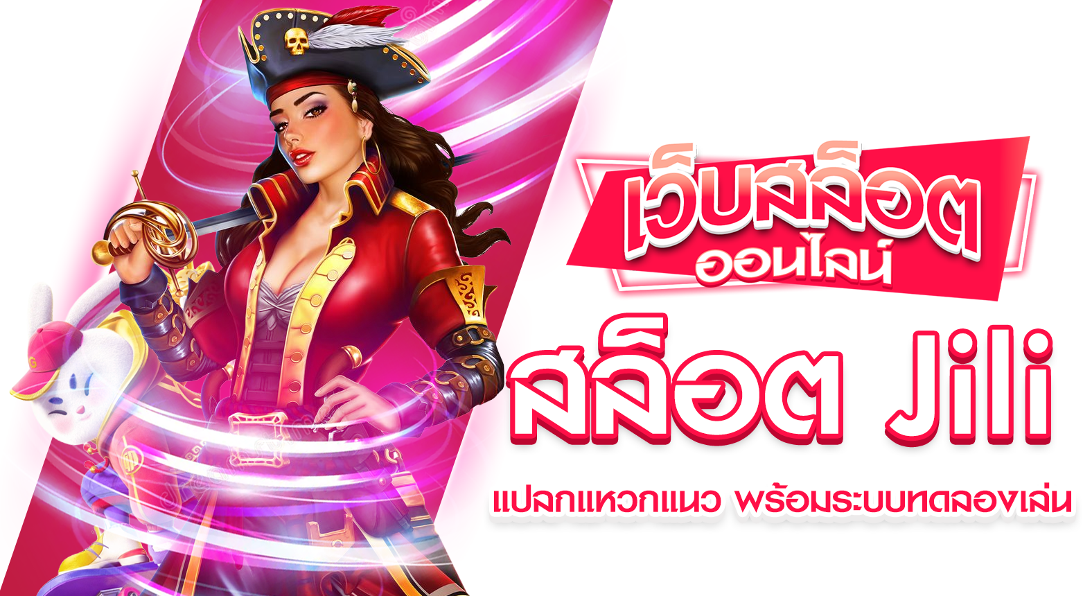 สล็อต Jili