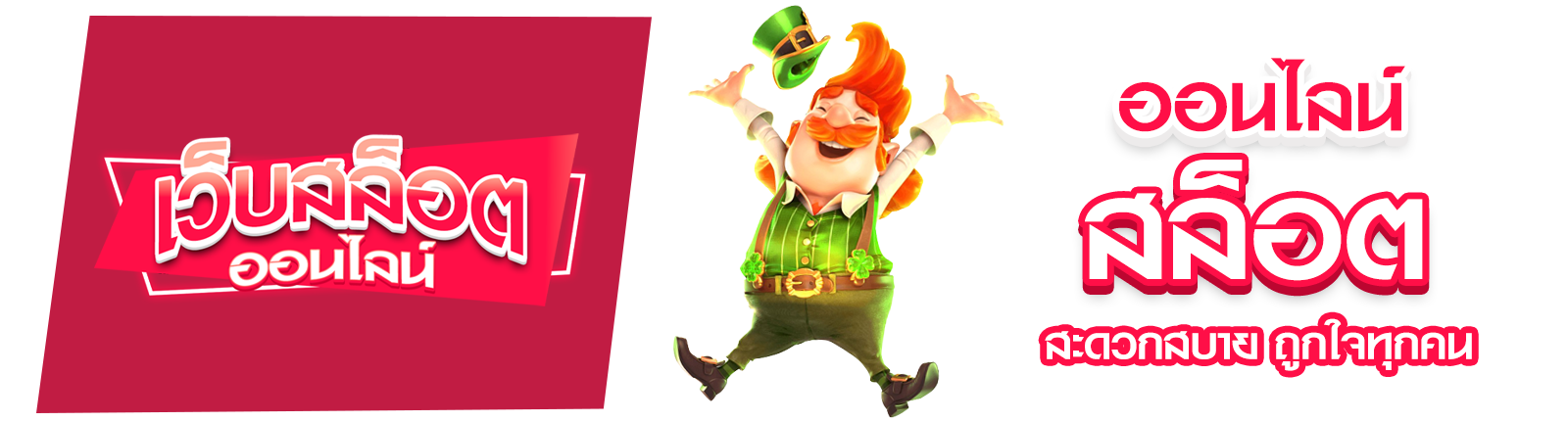 สล็อตออนไลน์รับวอลเลท