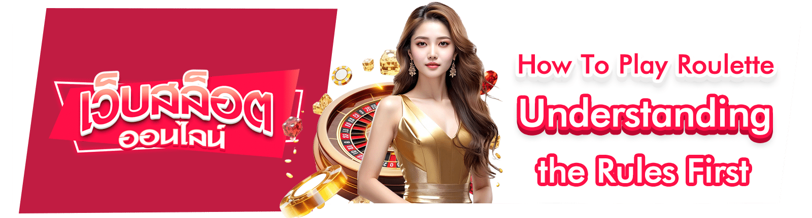 how to play Roulette