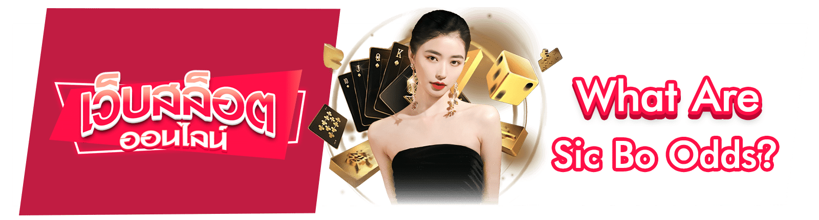 Sic Bo Odds