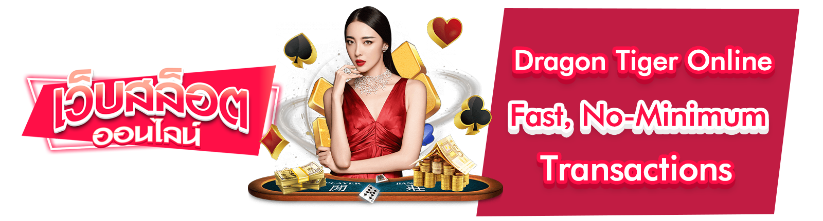 Dragon Tiger Online