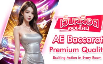 AE Baccarat