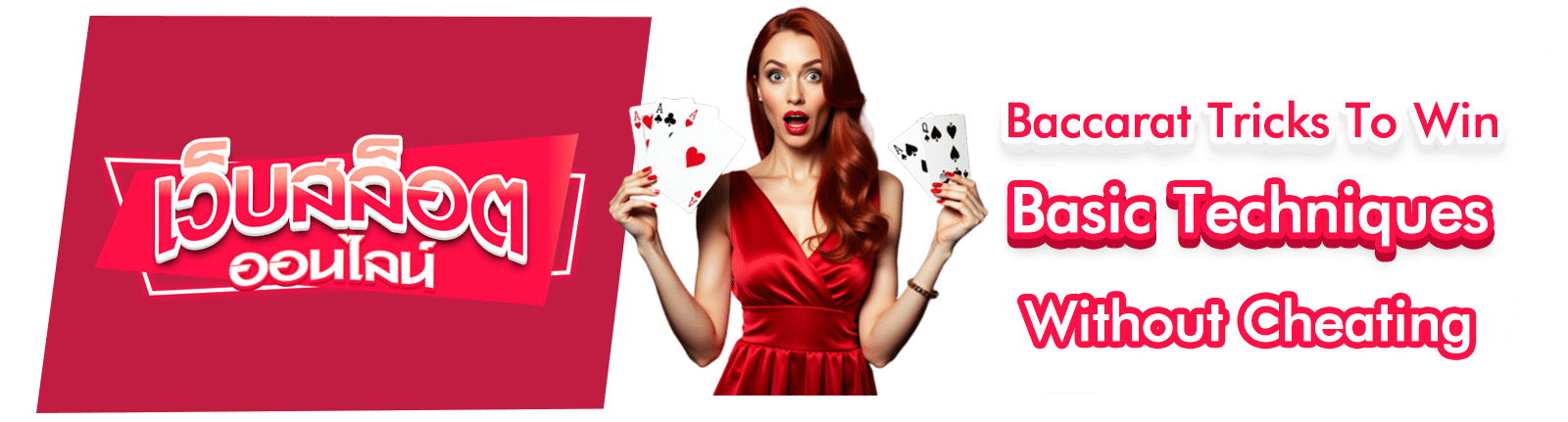 Baccarat Tricks To Win