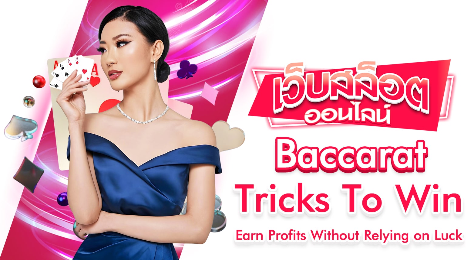 Baccarat Tricks To Win