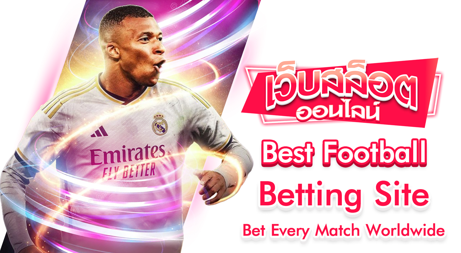 Best Football Betting Site – No Minimum Deposit 24/7