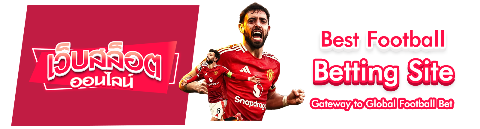 Best Football Betting Site