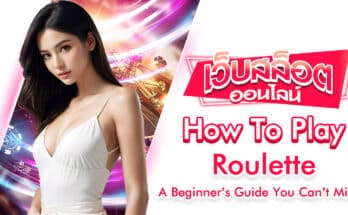 how to play Roulette