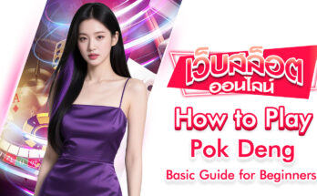 how to play Pok Deng