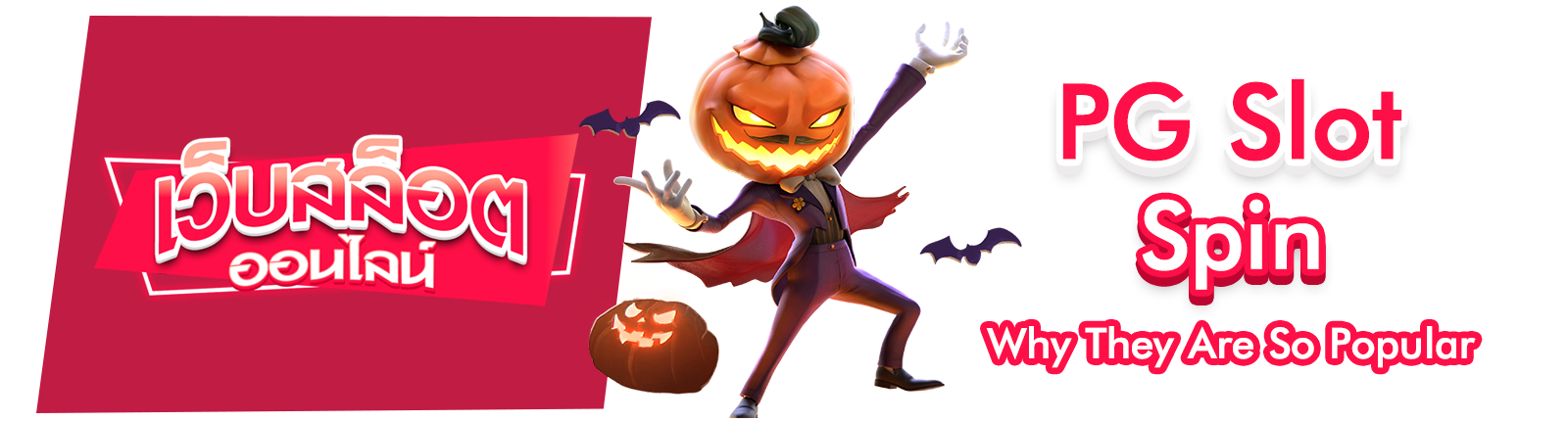 PG Slot Spin