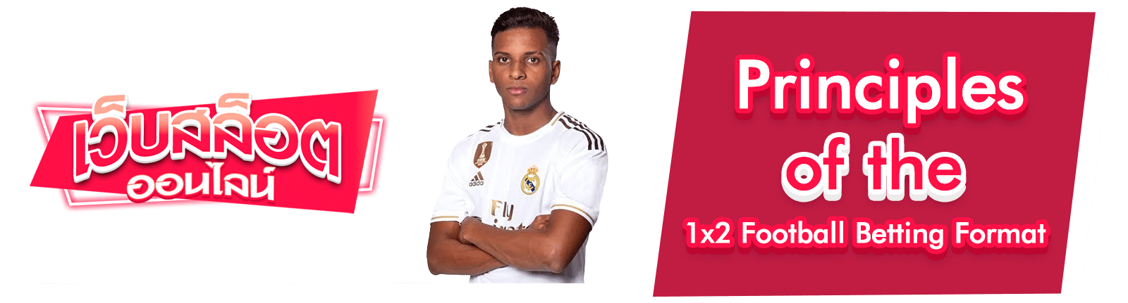 1x2 Football Betting