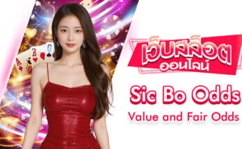 Sic Bo Odds