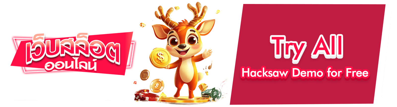 Hacksaw Gaming Slots