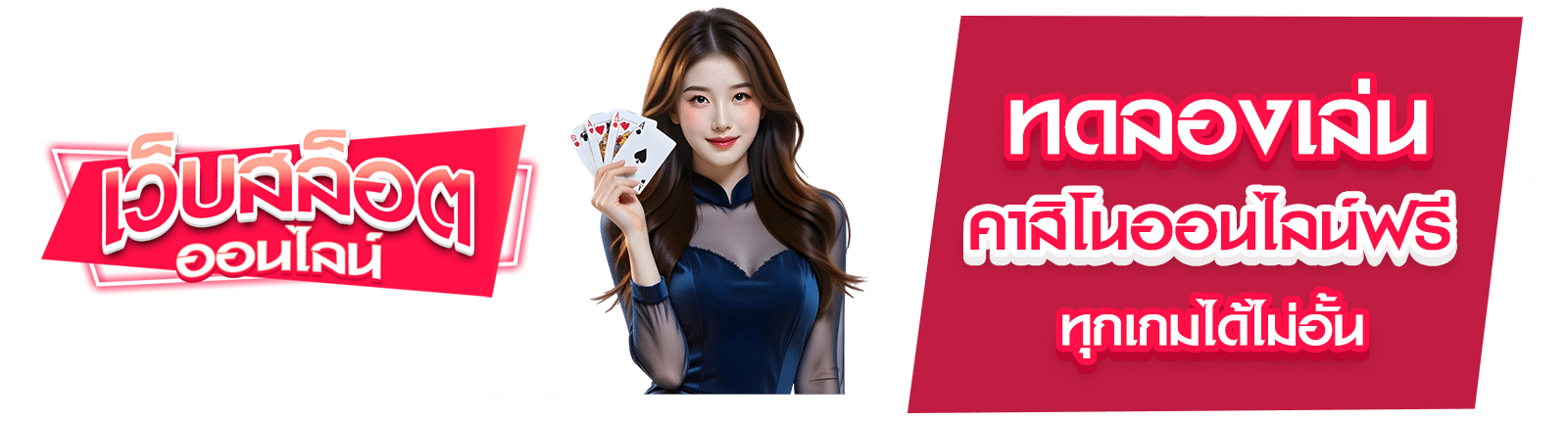 คาสิโนออนไลน์