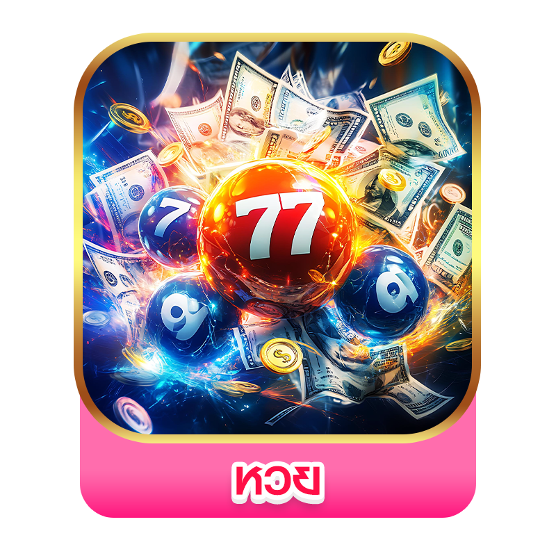 คาสิโนออนไลน์อันดับ 1