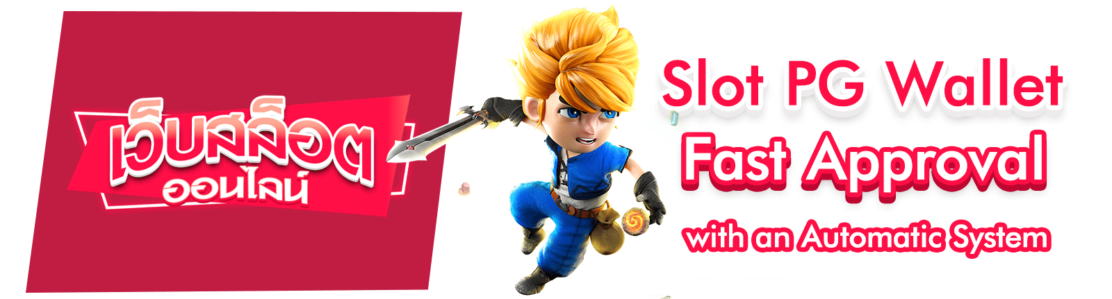 Slot PG Wallet