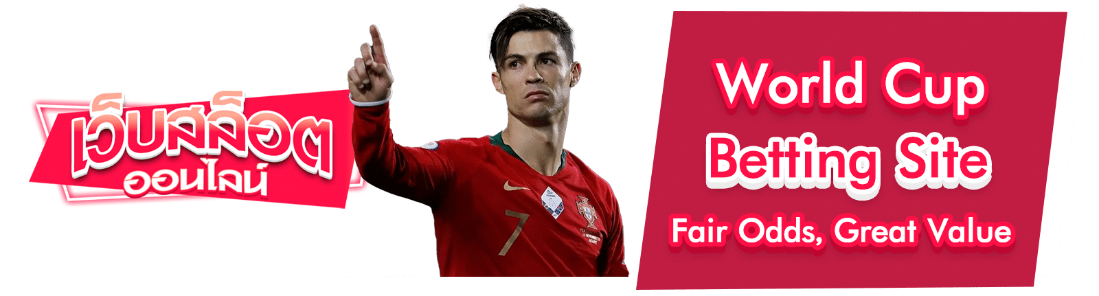 World Cup Betting Site