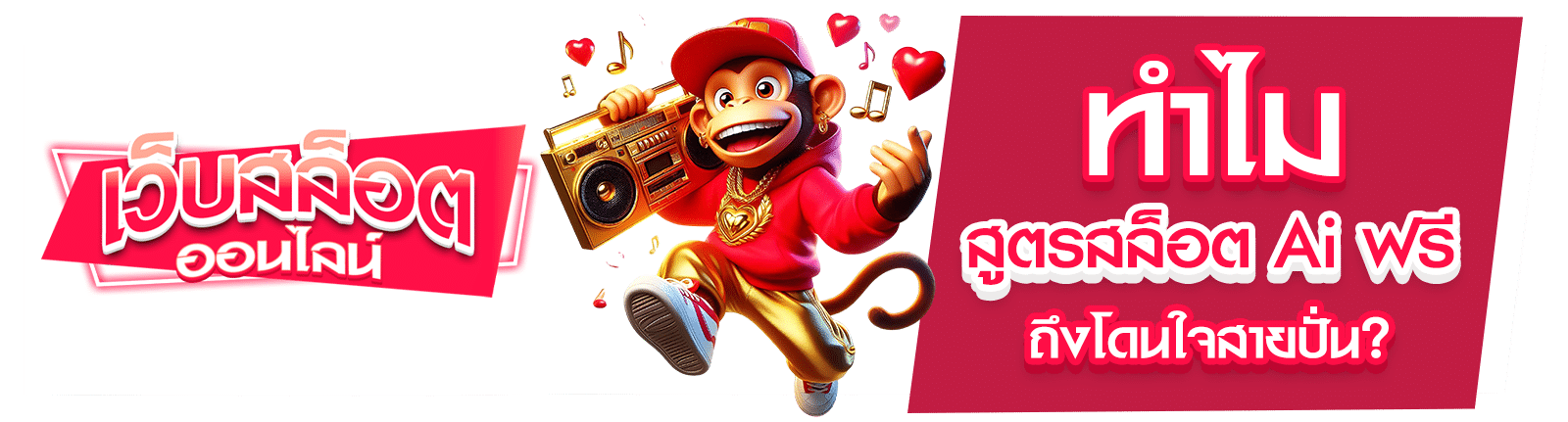 สูตรสล็อต Ai ฟรี