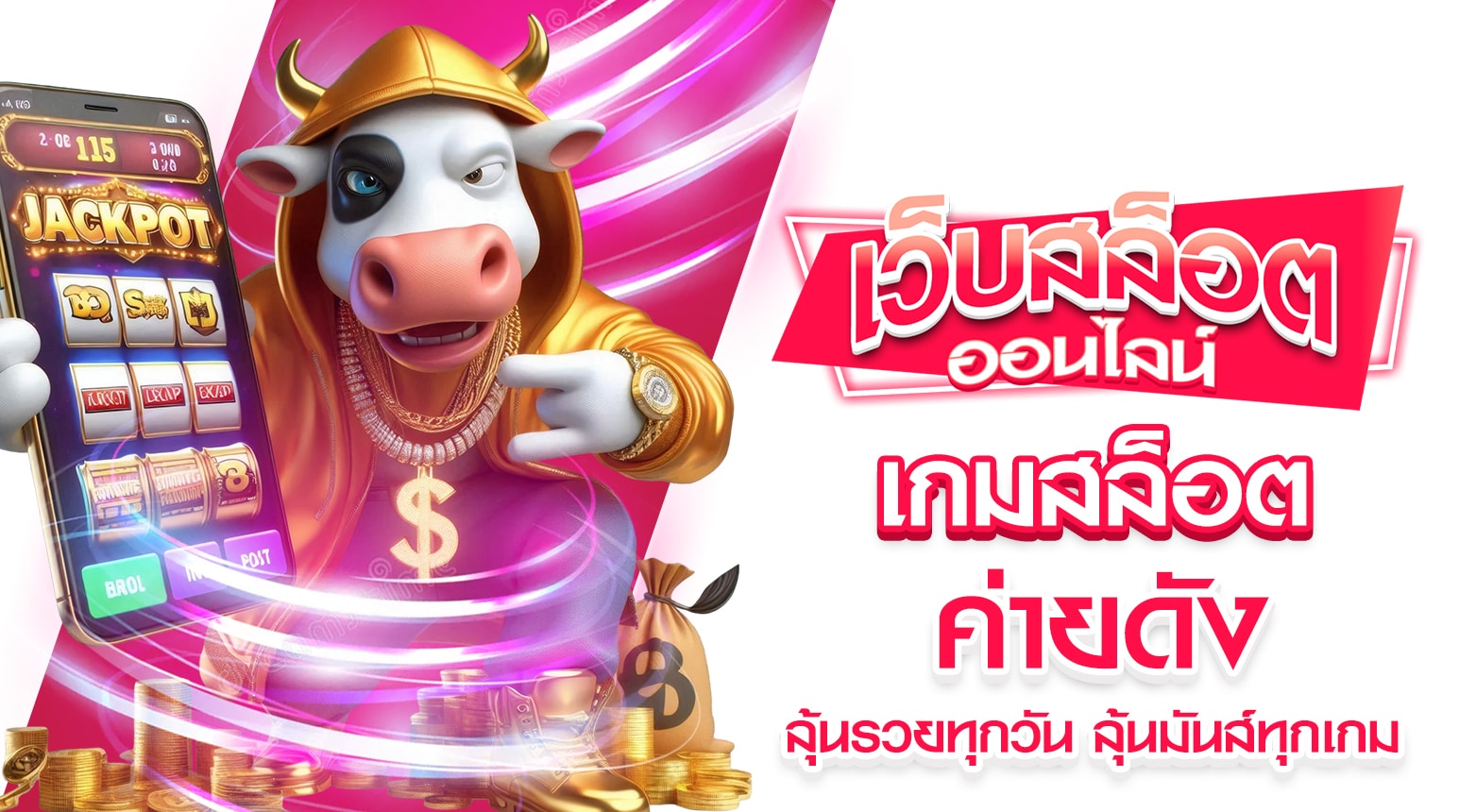 เกมสล็อตค่ายดัง